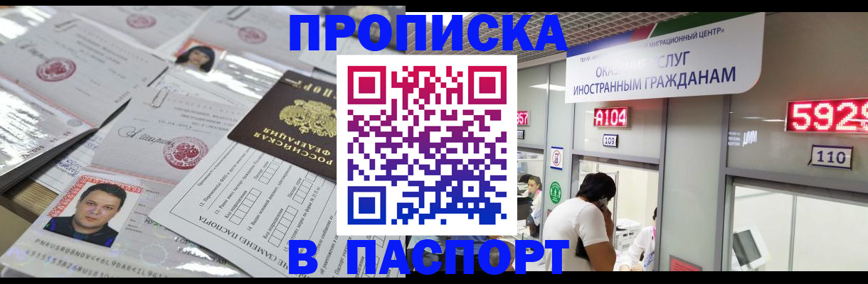 регистрация в Салавате