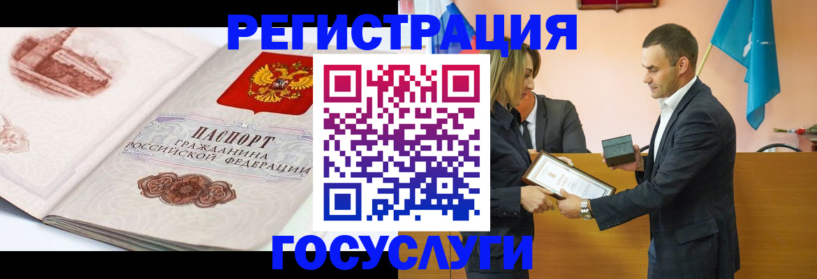 временная регистрация адрес в Салавате