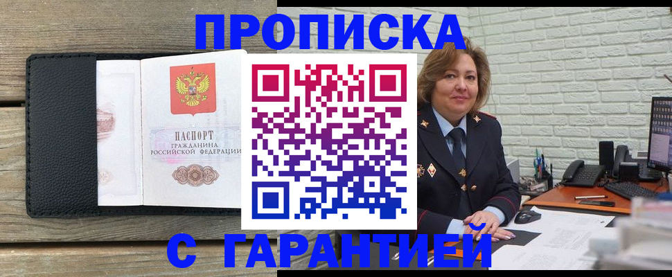 временная регистрация госуслуги в Салавате