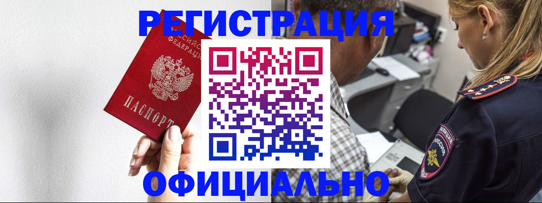 временная регистрация гарантия в Салавате