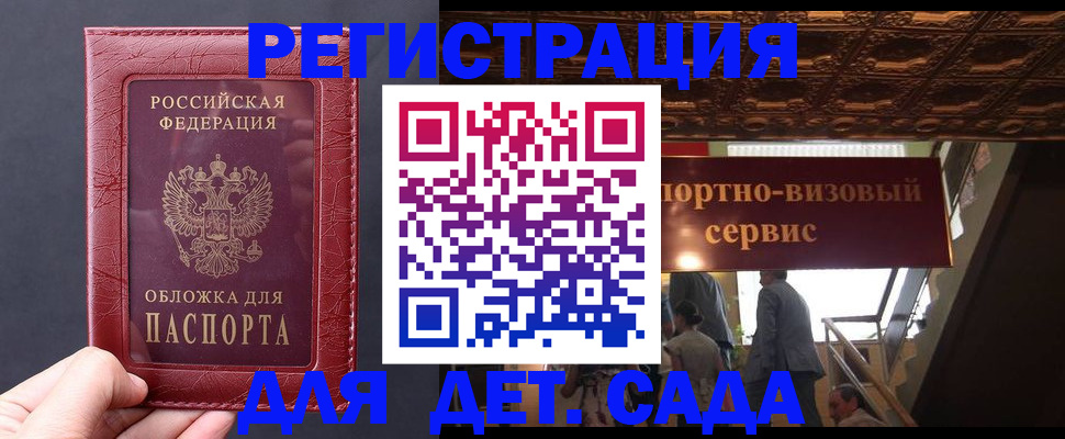 временная регистрация в Салавате